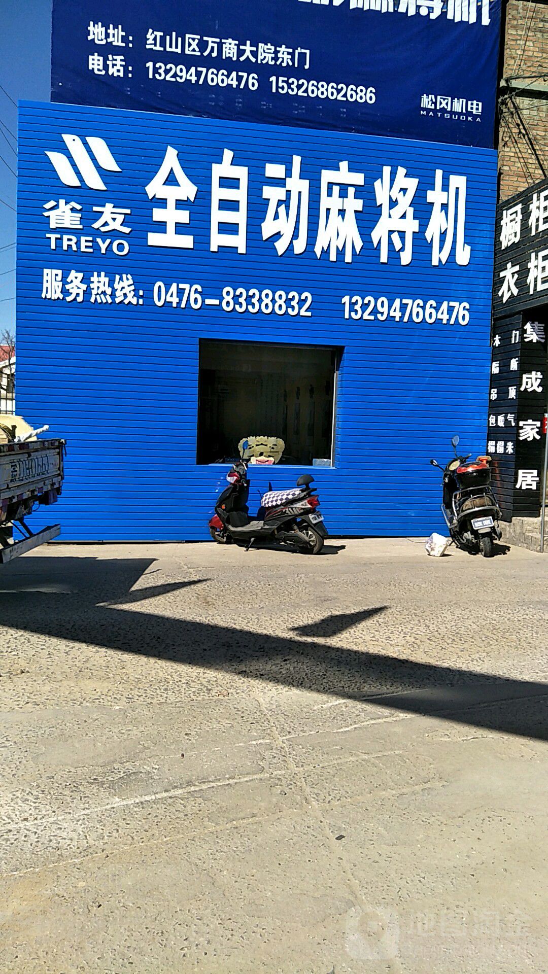 全自助麻将机