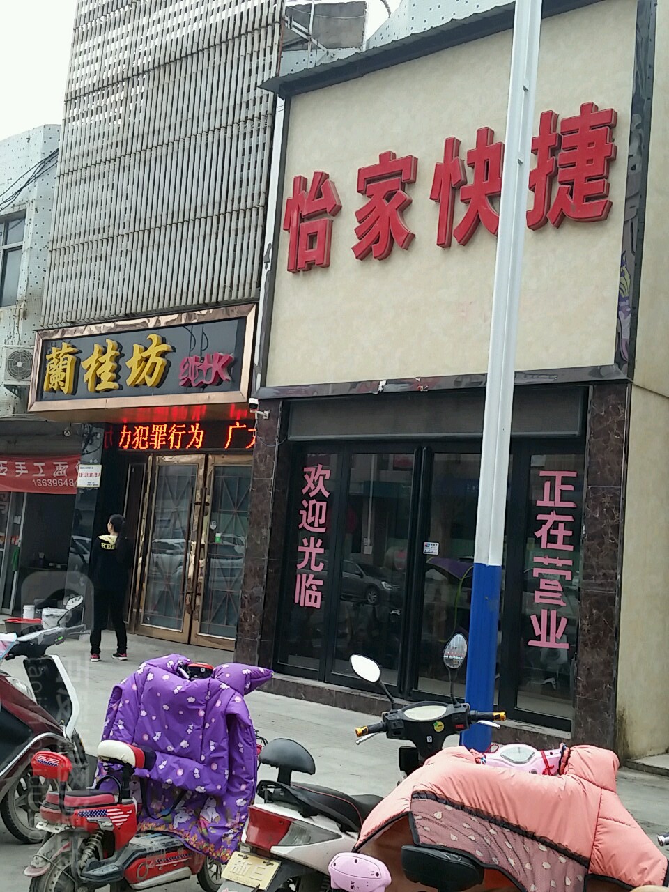 兰桂坊KTV(中英街店)