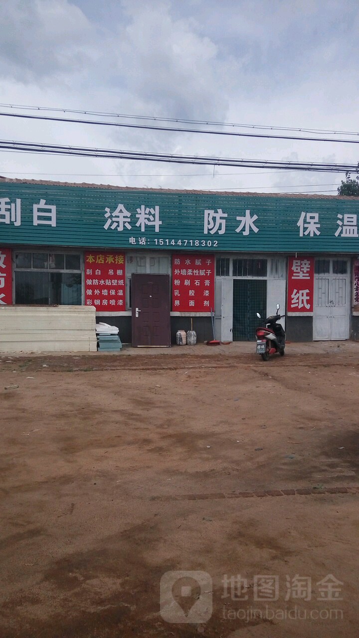 刮白涂料防水包温
