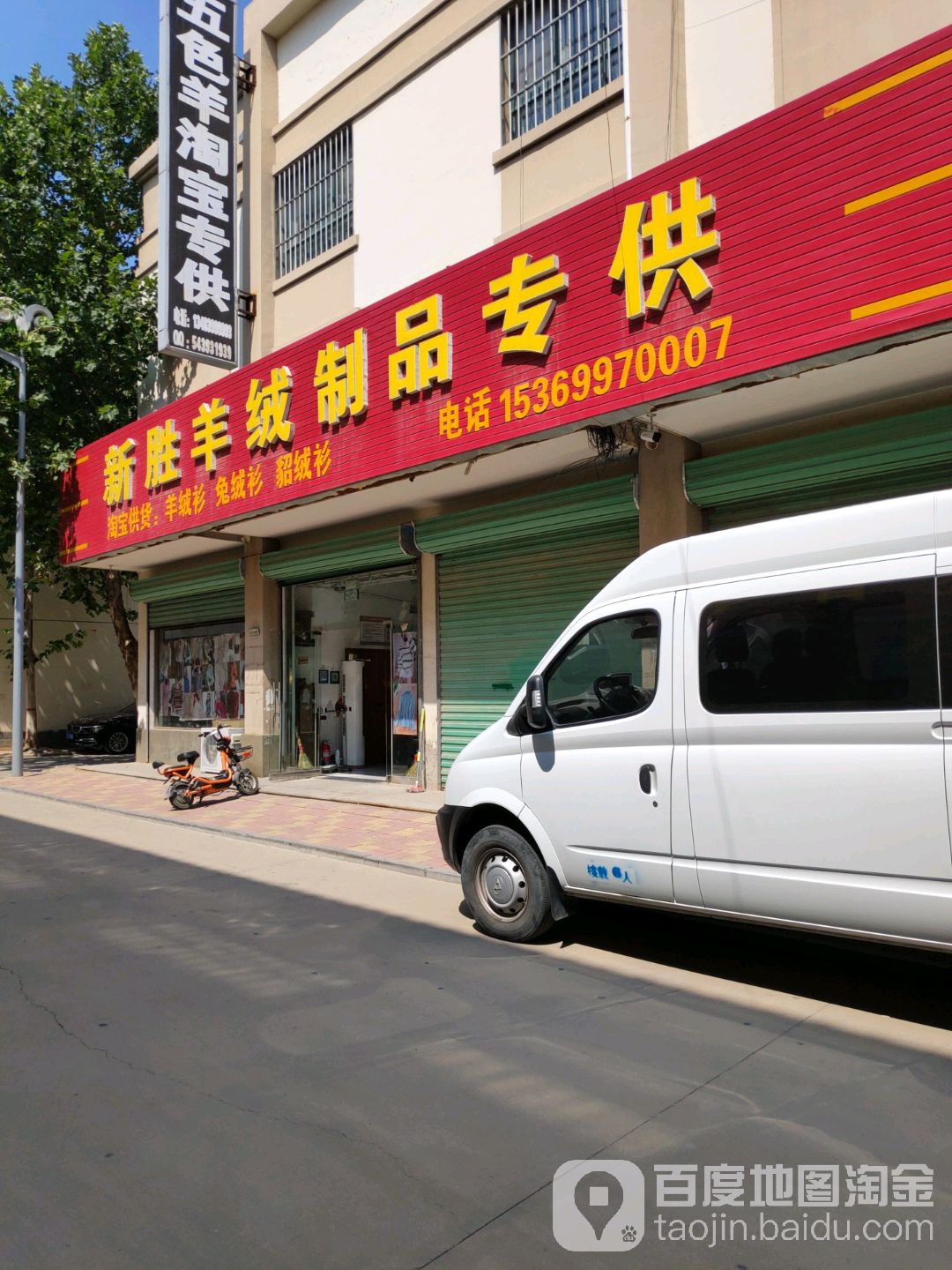 胜石料