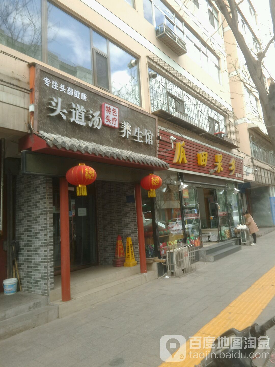 瓜田果乡