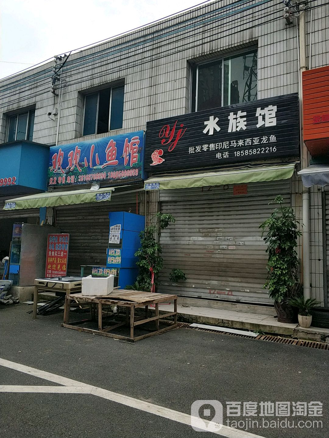 jy水族馆