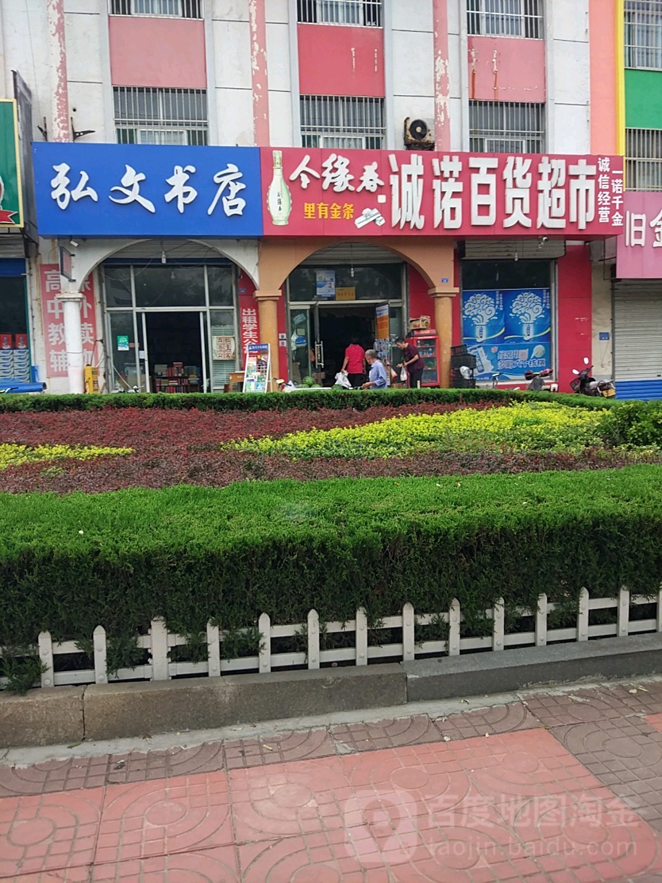 弘文书店(青云路店)
