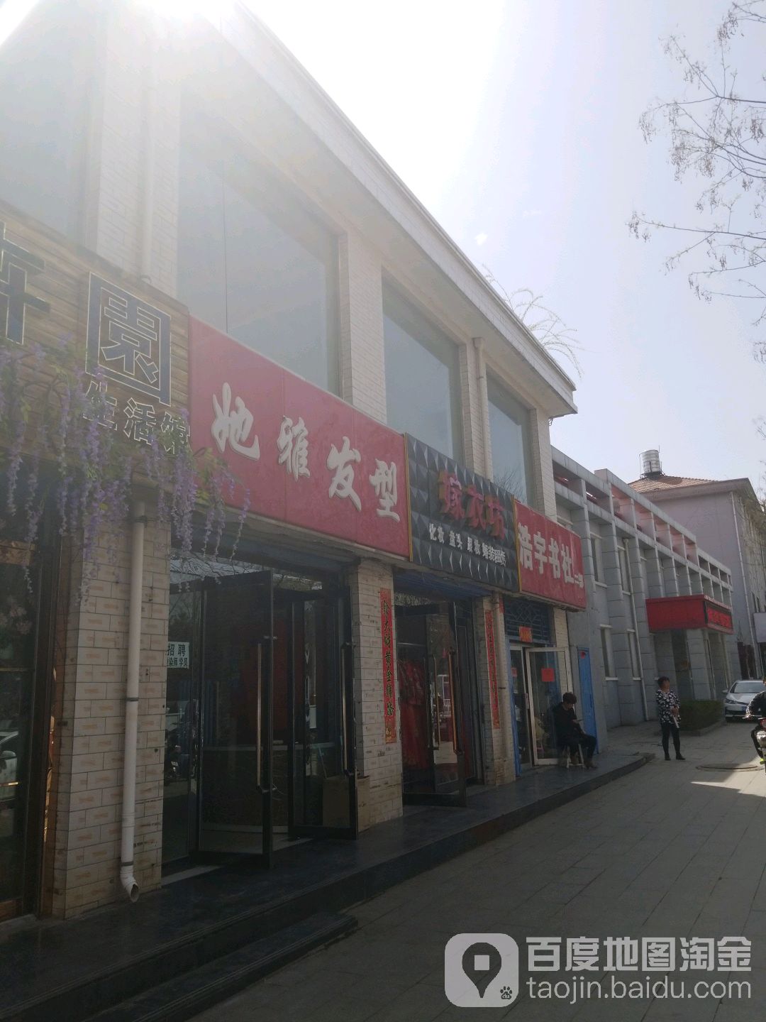 浩宇书店