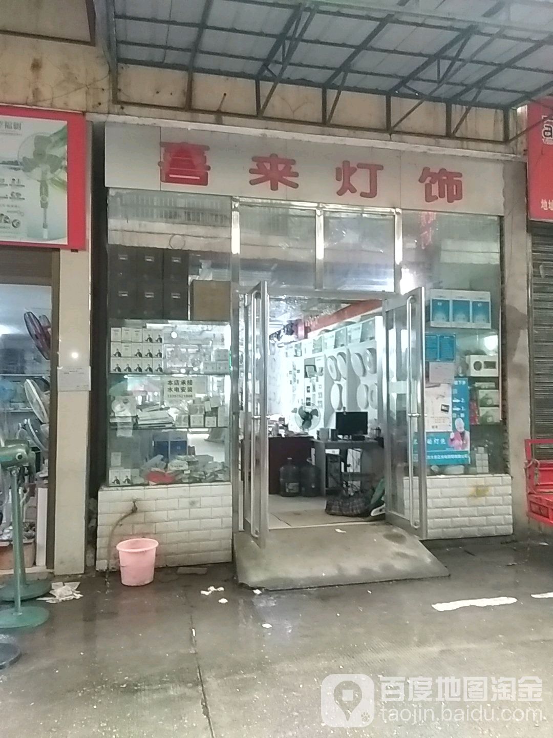 喜南灯饰(长株潭大市场店)