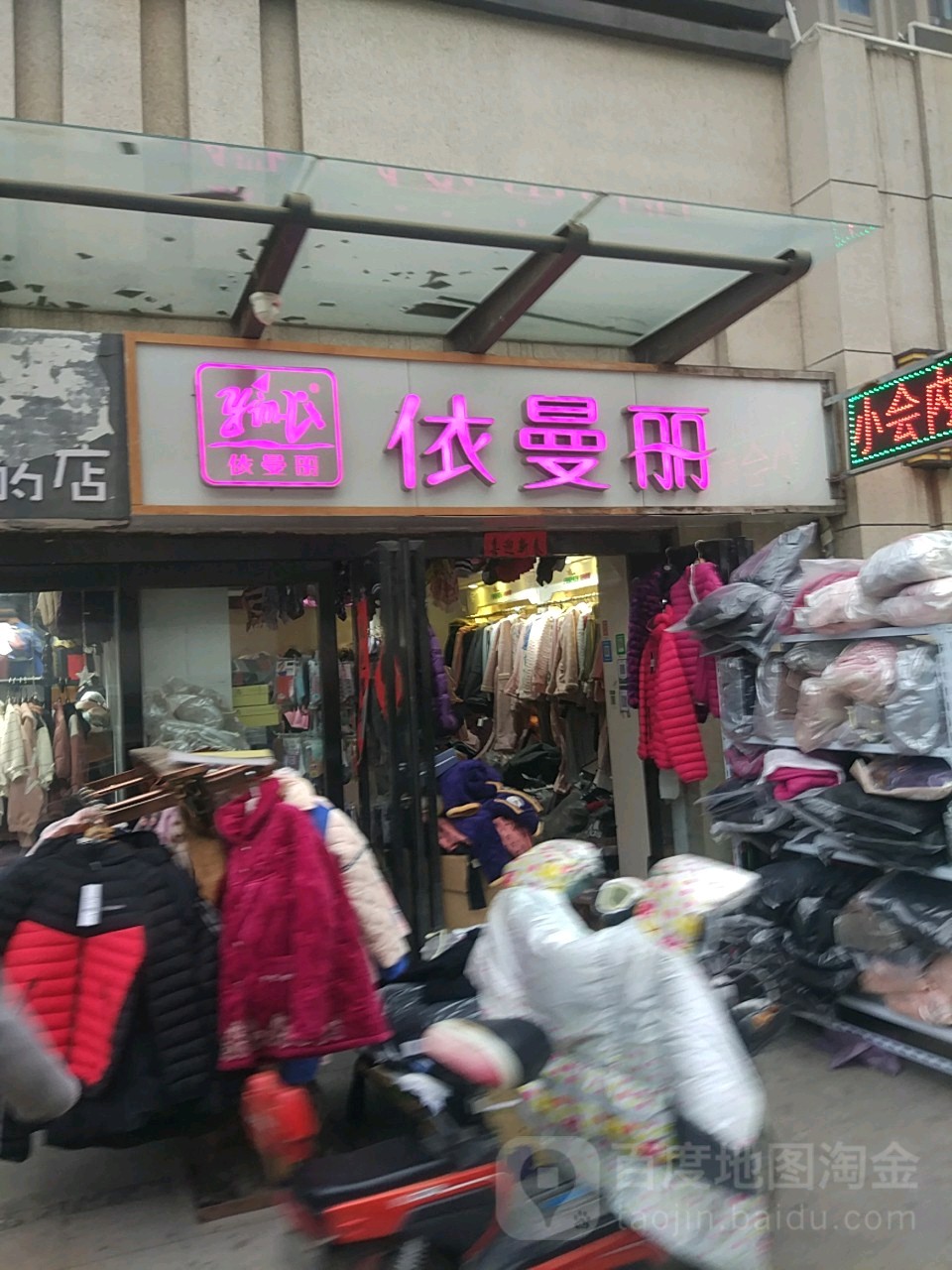 中牟县依曼丽(世纪城7号楼店)