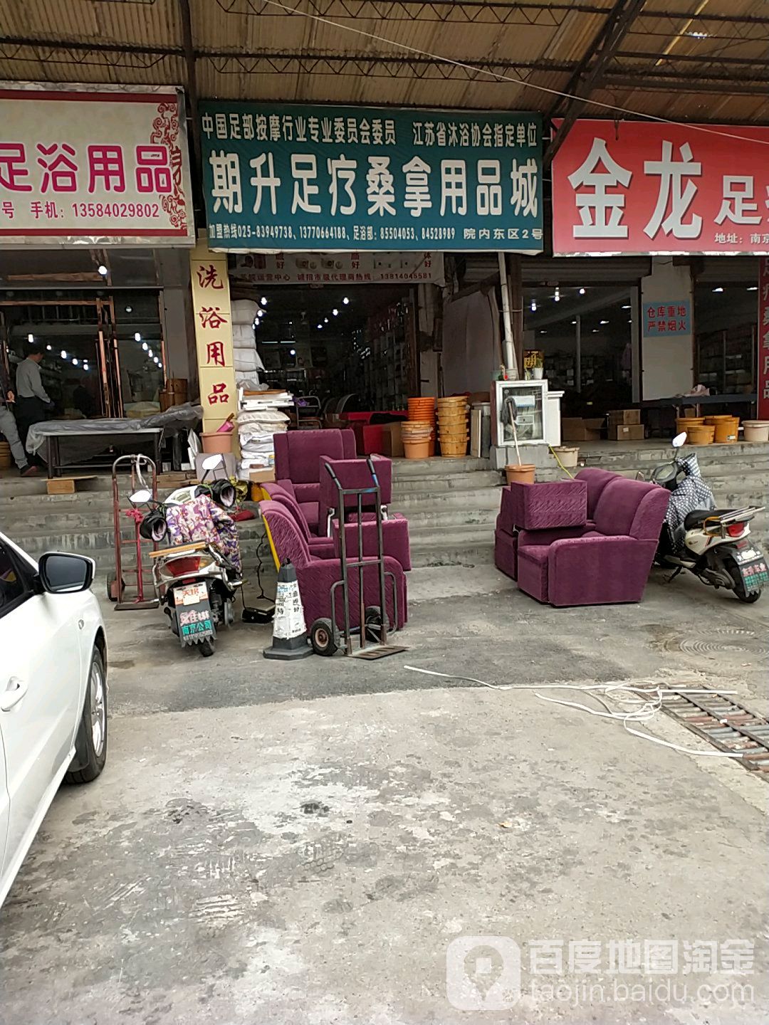 期升足疗桑拿用名城
