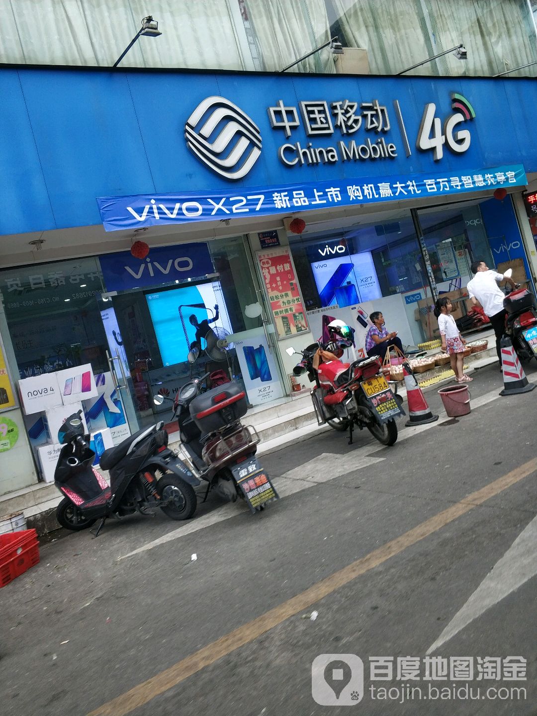 中国移动畅通手机店(金富大厦店)