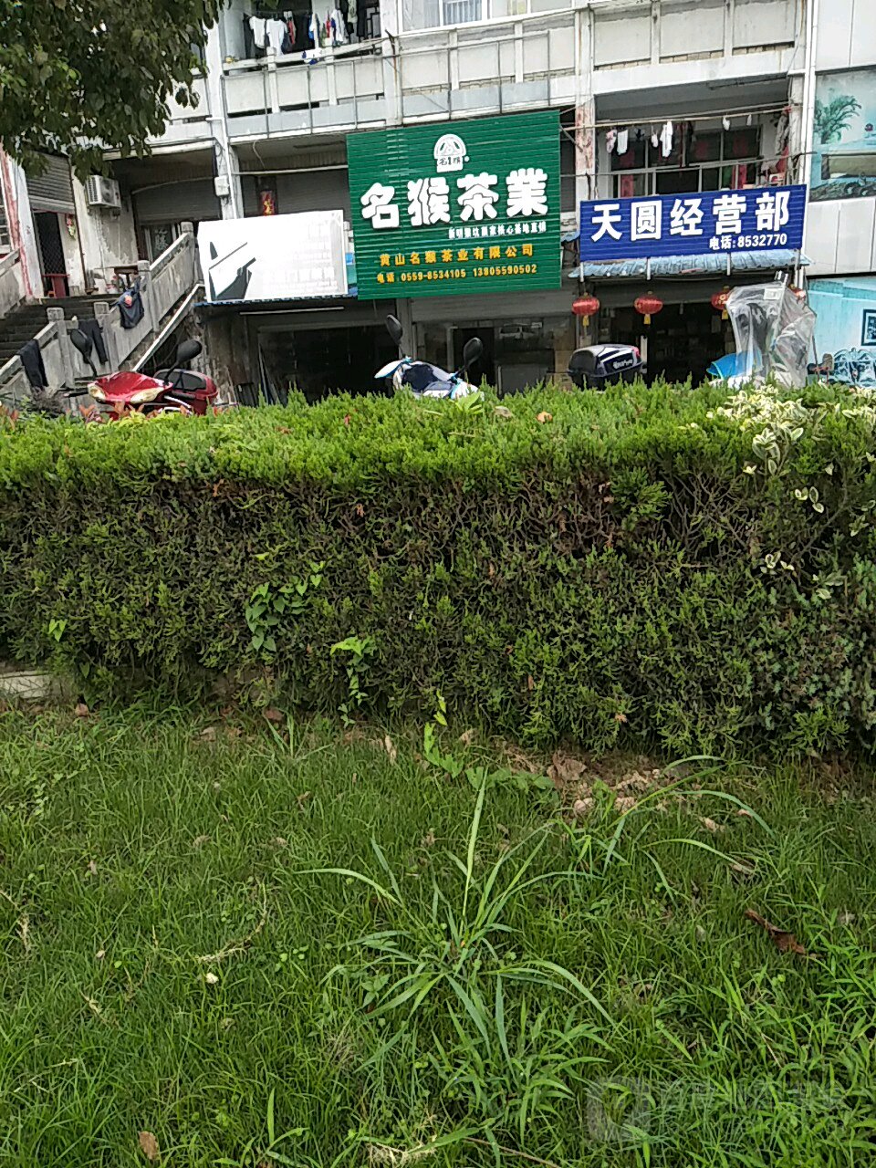 天圆经营店