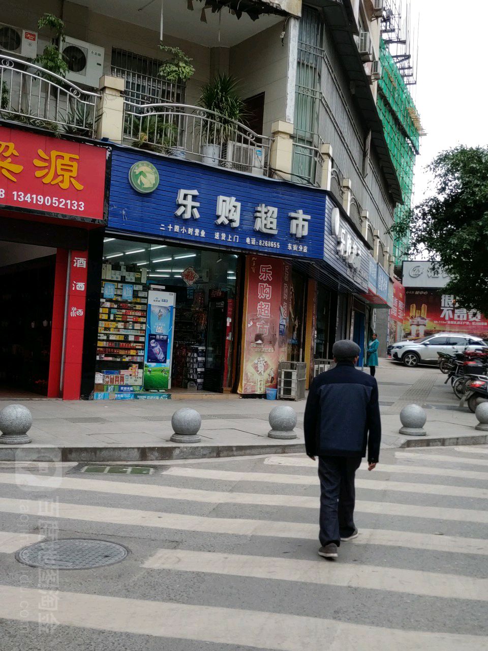 乐购超市(东街分店)