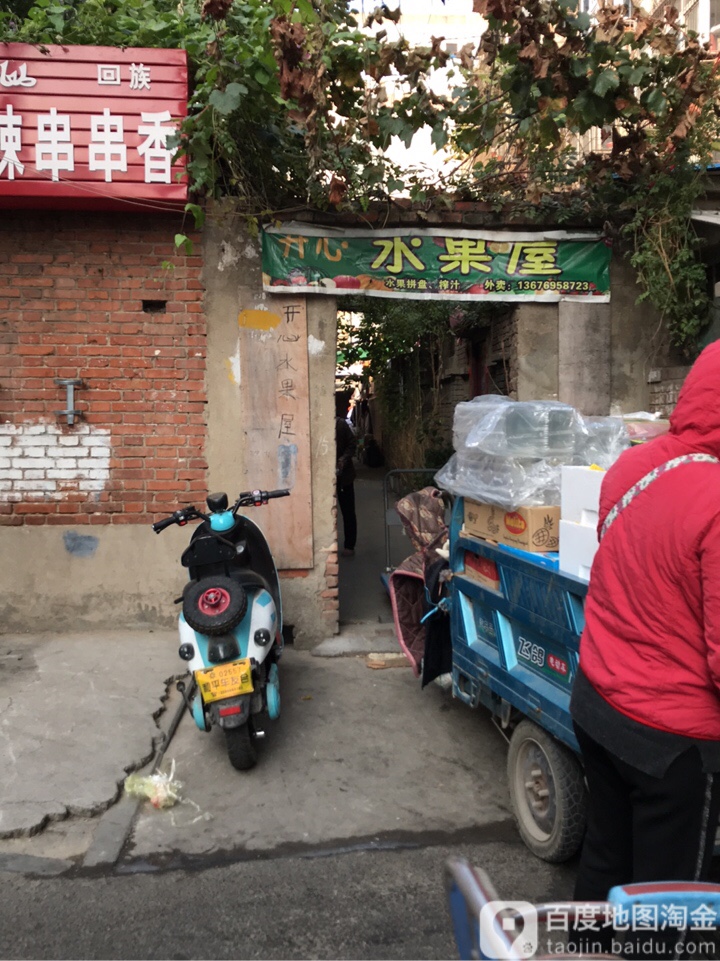 开心水果屋(人民丹尼斯百货店)