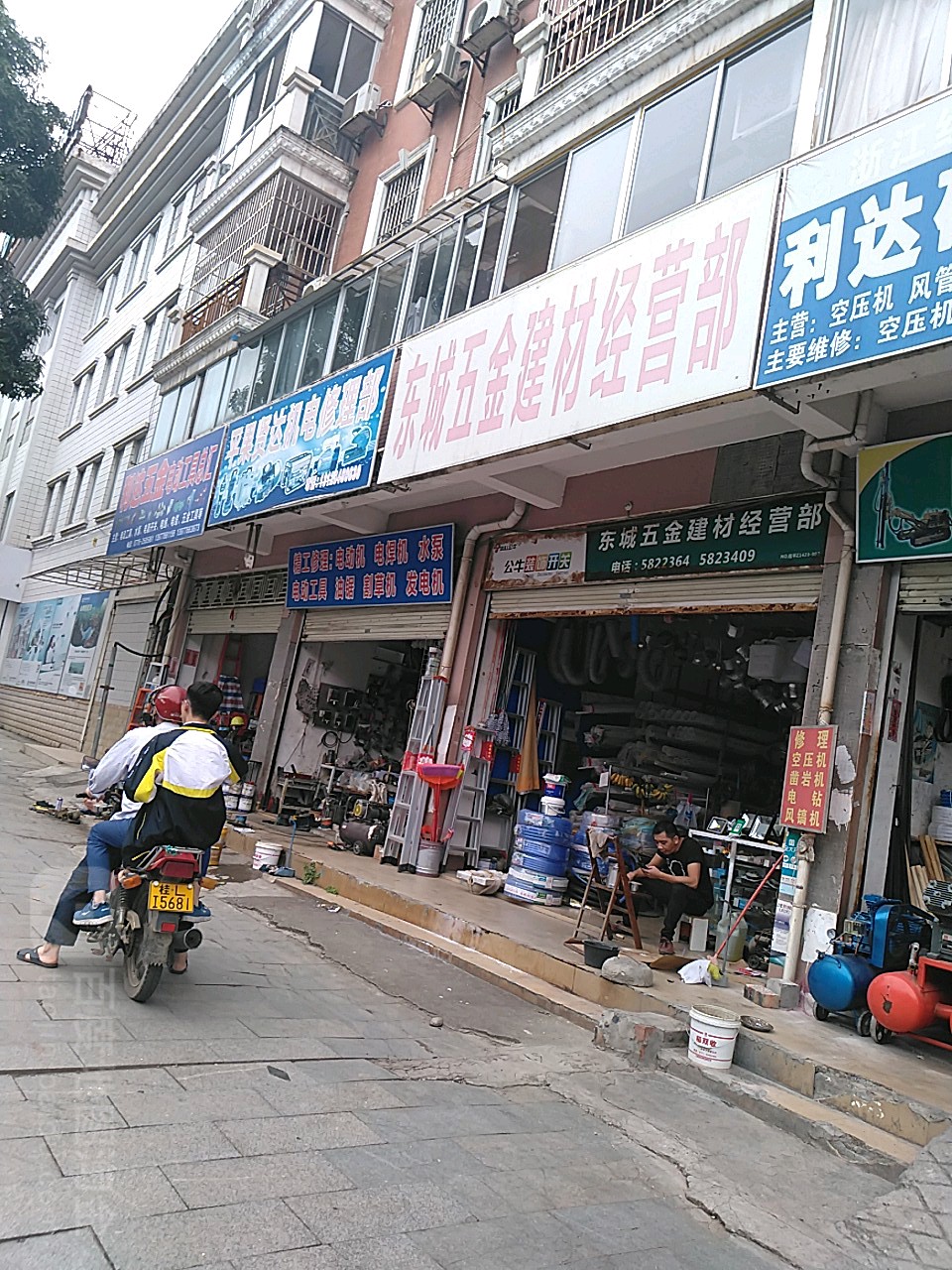 东城五金建材经营部