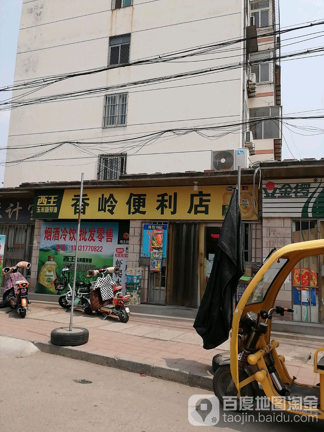 香岭便便利店