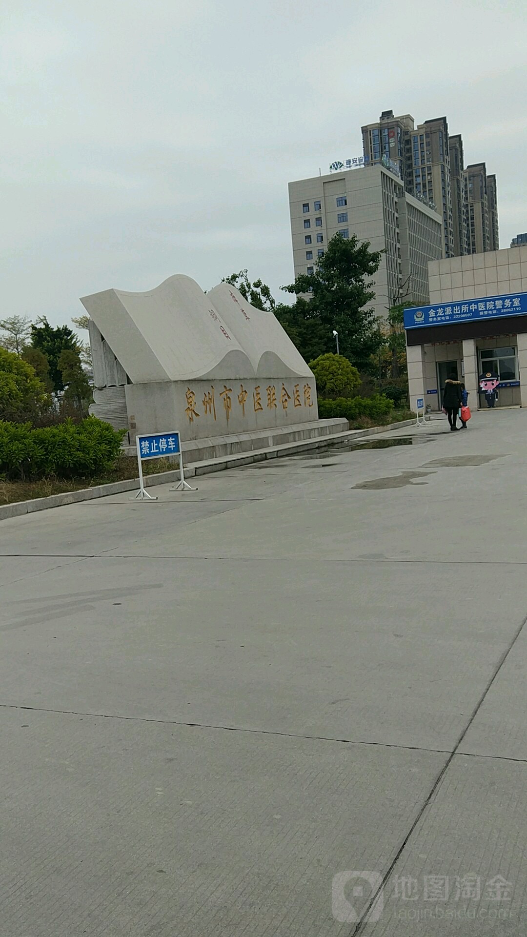 泉州市中医院