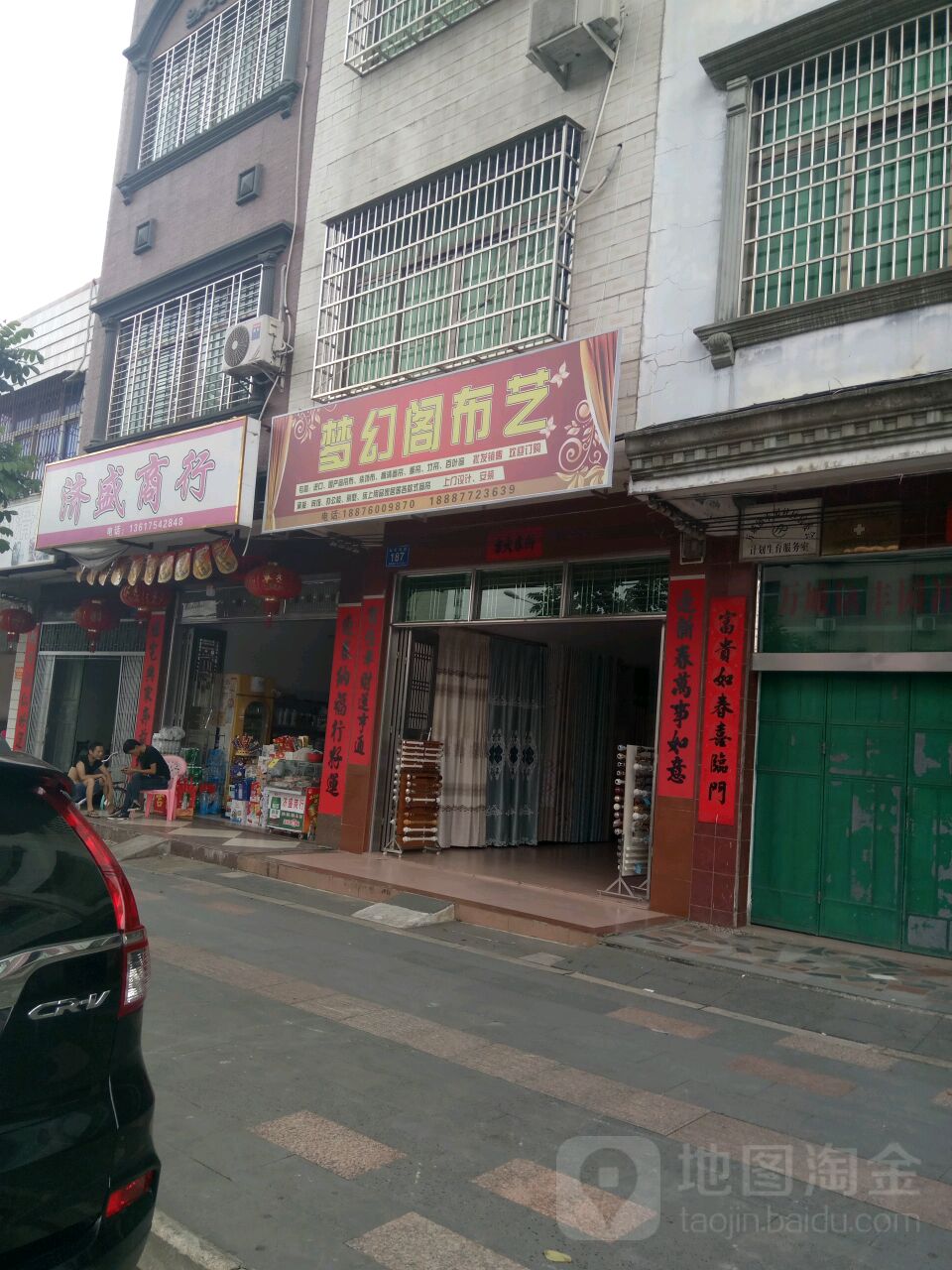 济盛商行