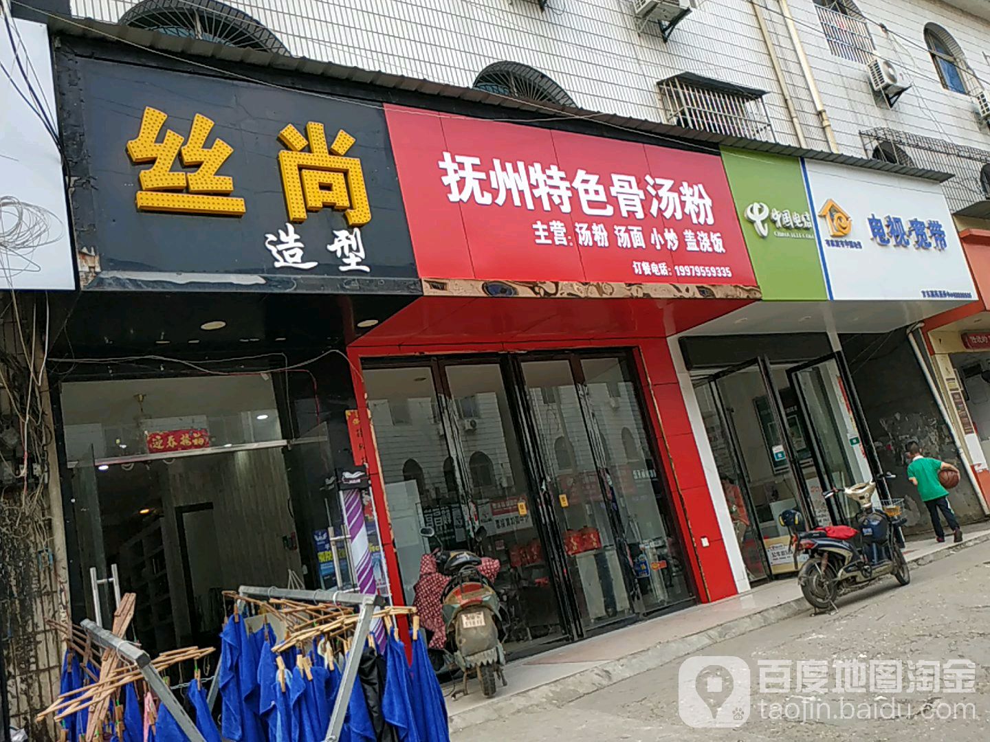 丝尚造型(豫泉香苑店)