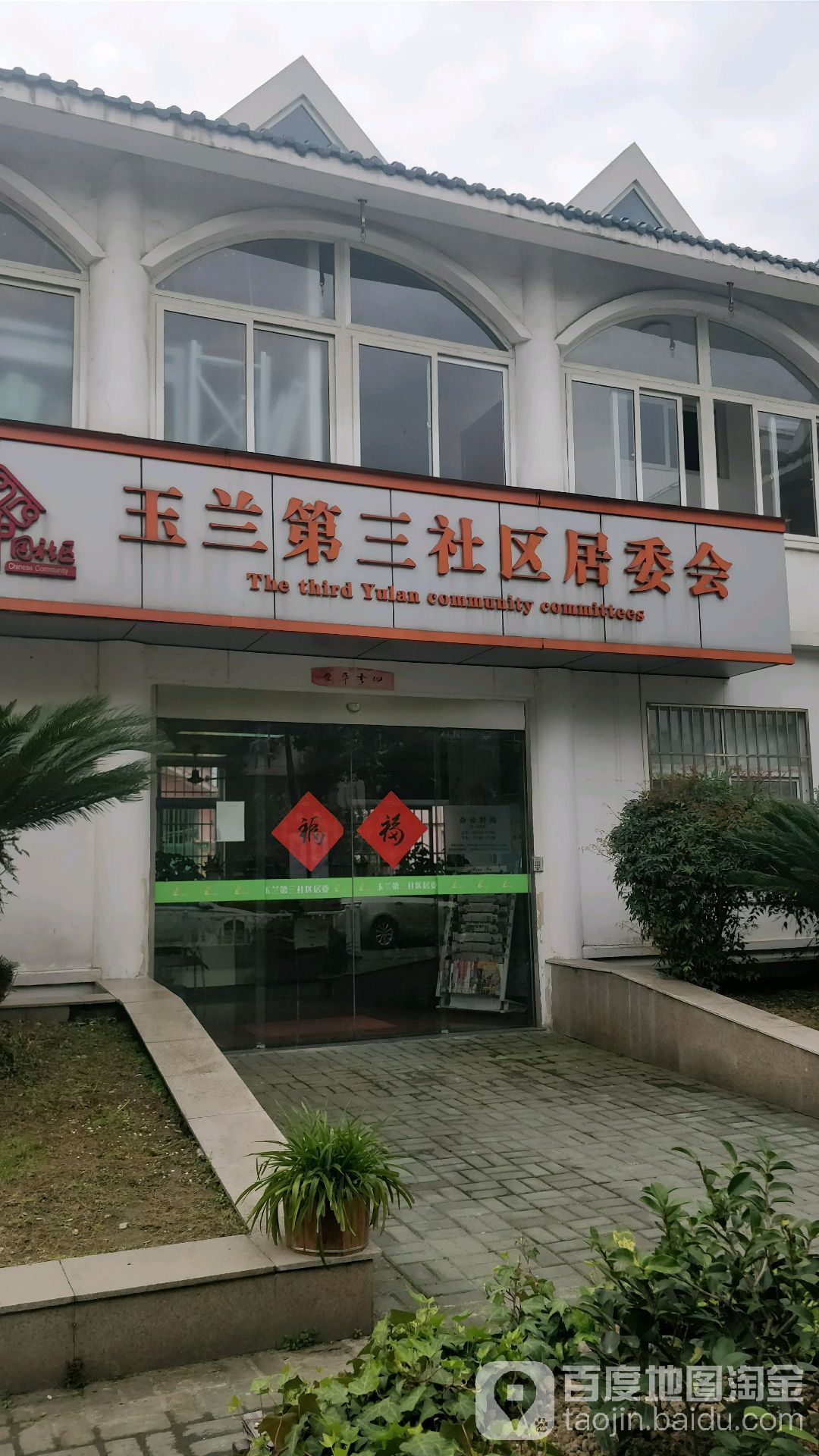 安亭镇墨玉路362弄75号一楼