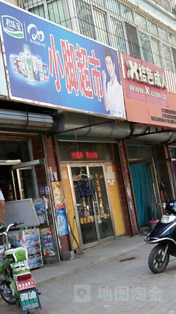 小脚美食