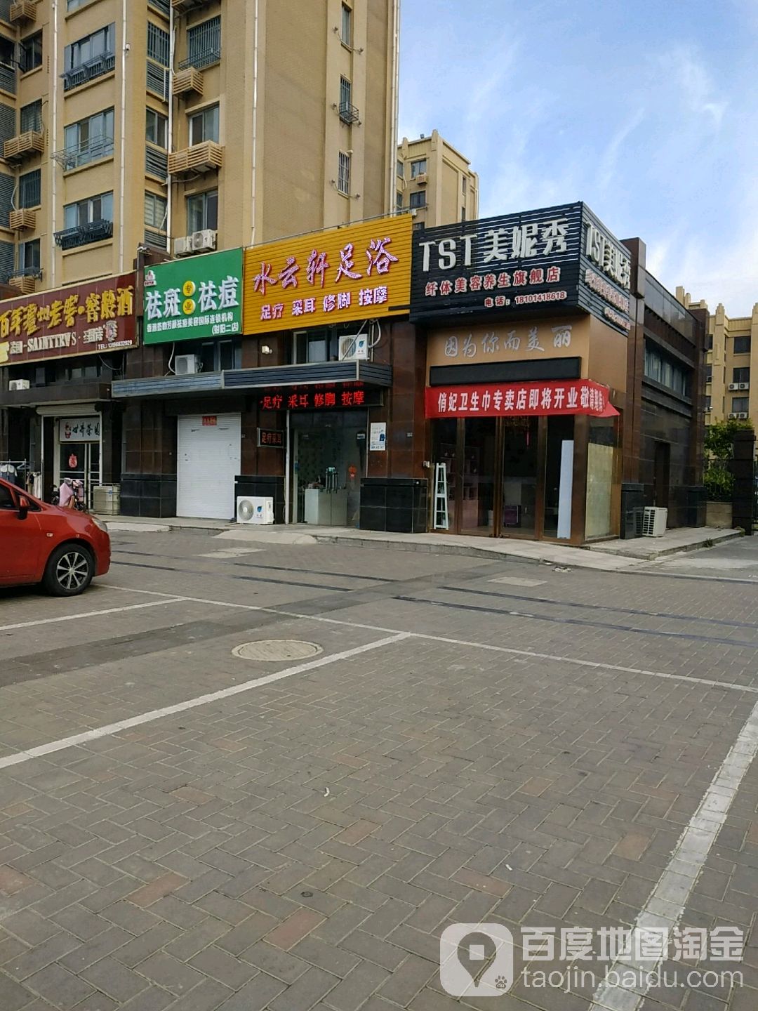 水云轩足浴(万成尚景1期店)