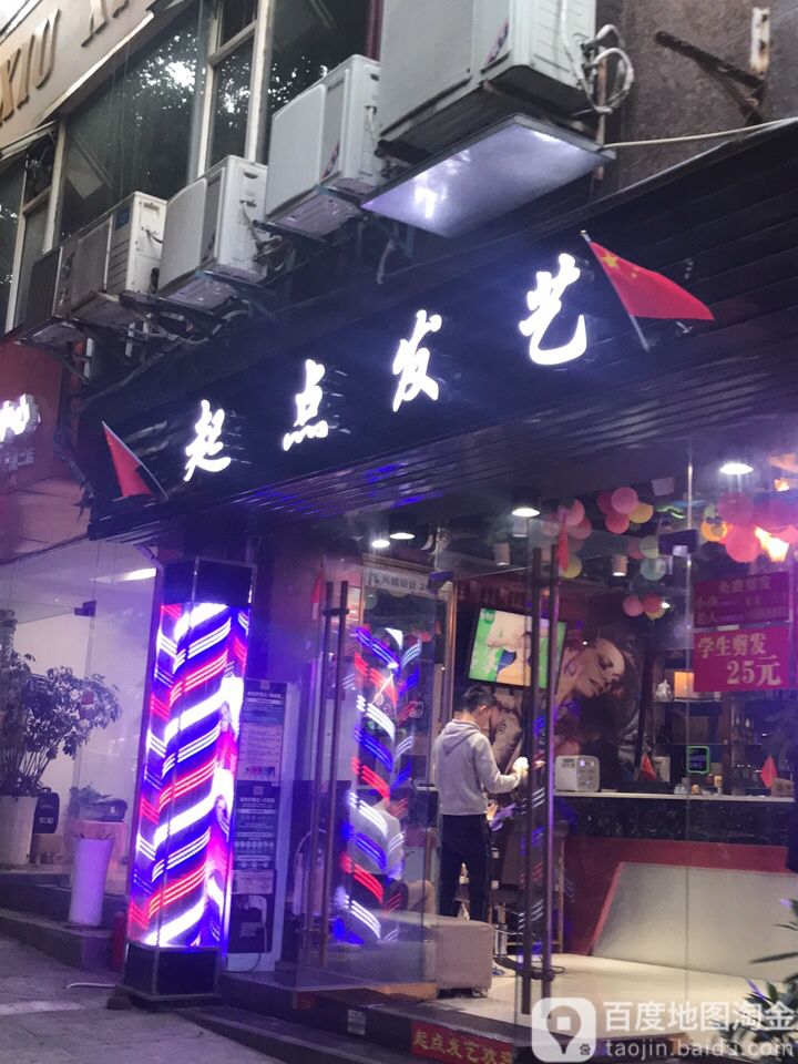 栖槙发艺(罗浮知天下小区店)