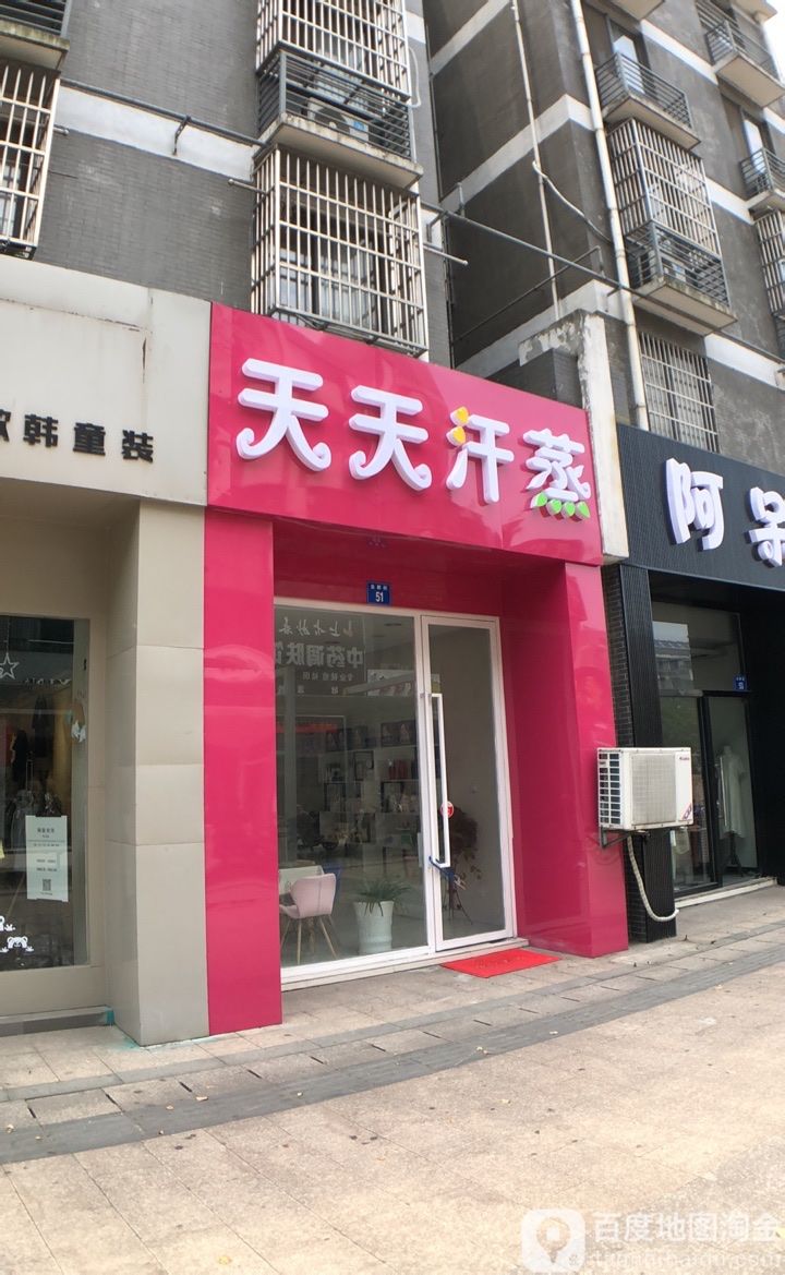天天汉蒸