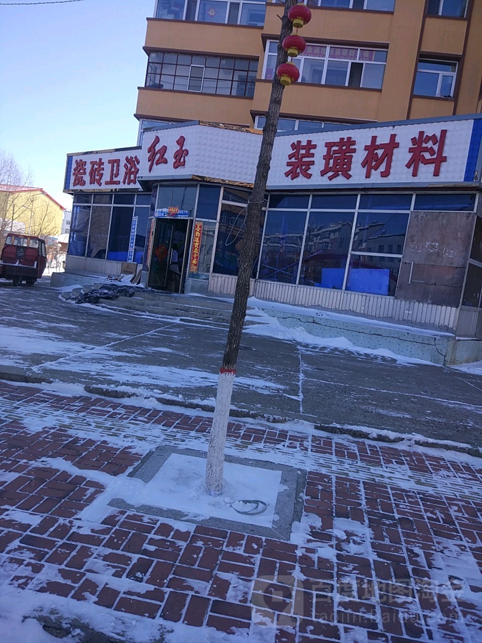 红玉粮油商店