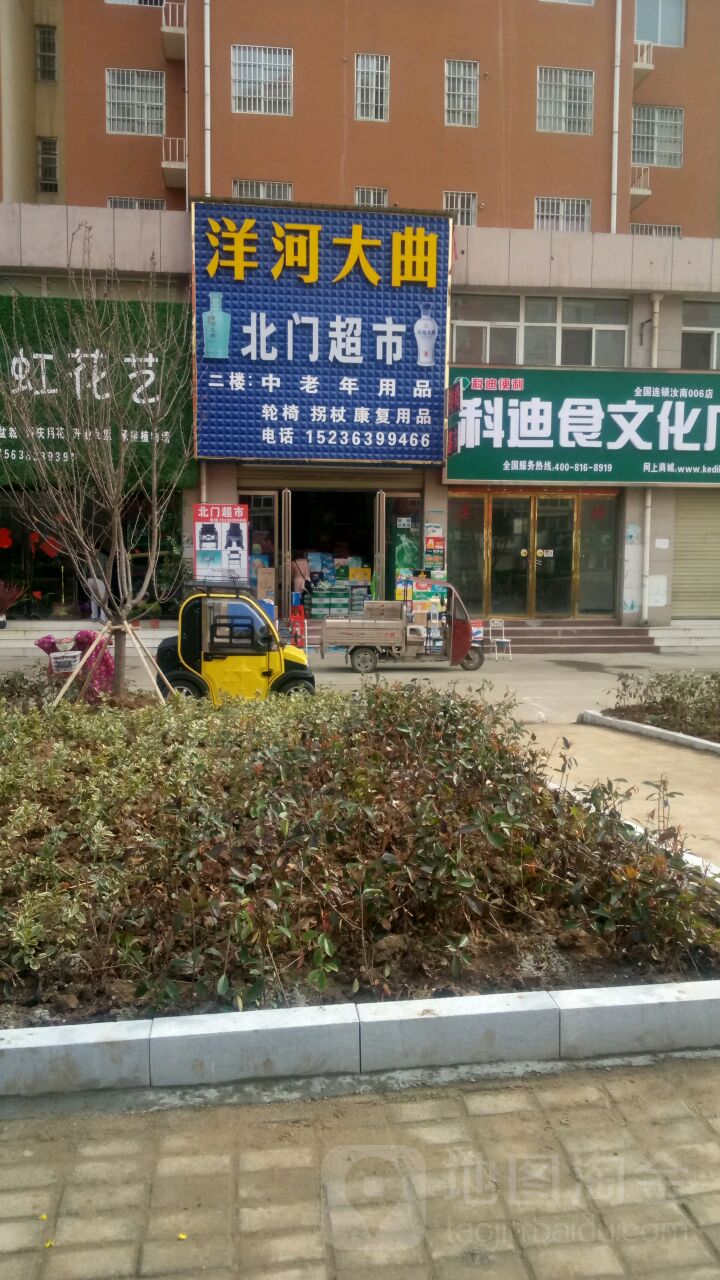 汝南县北门超市(万和锦绣苑店)