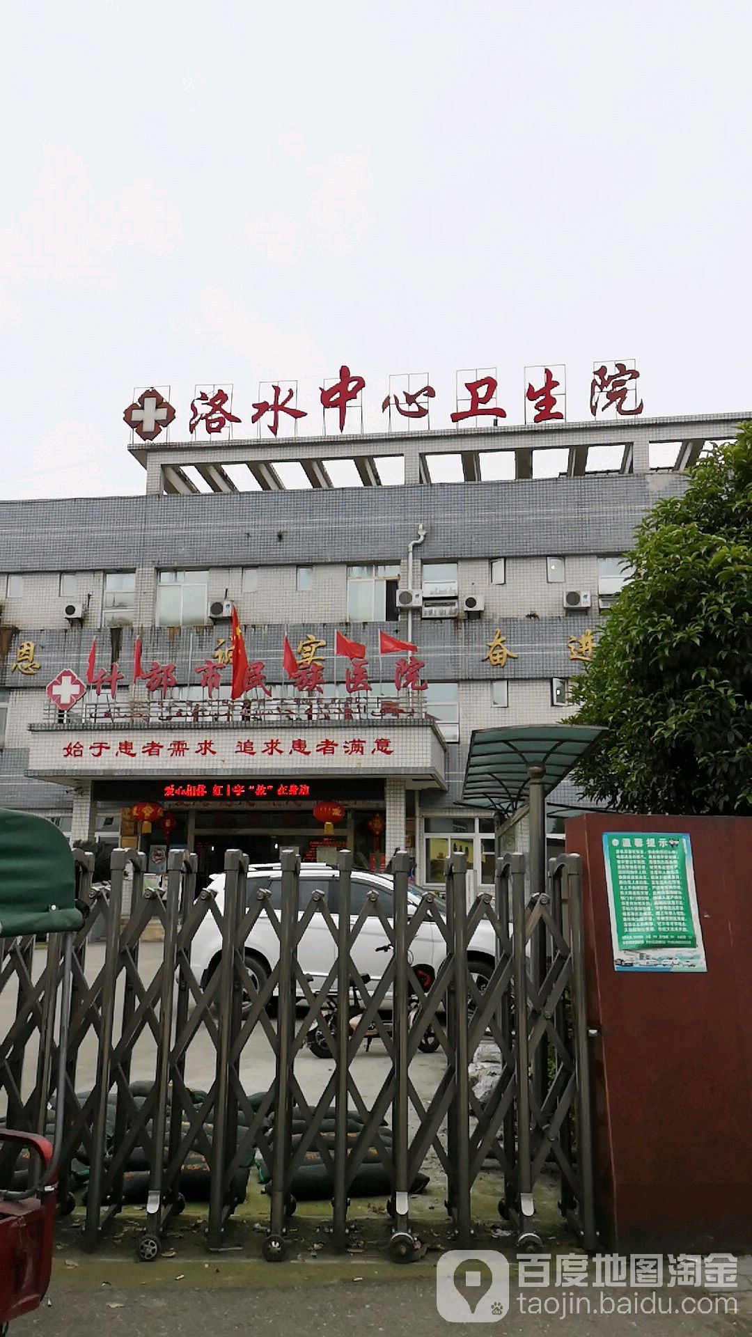 四川省德阳市什邡市洛水镇永兴路(洛水中学附近)