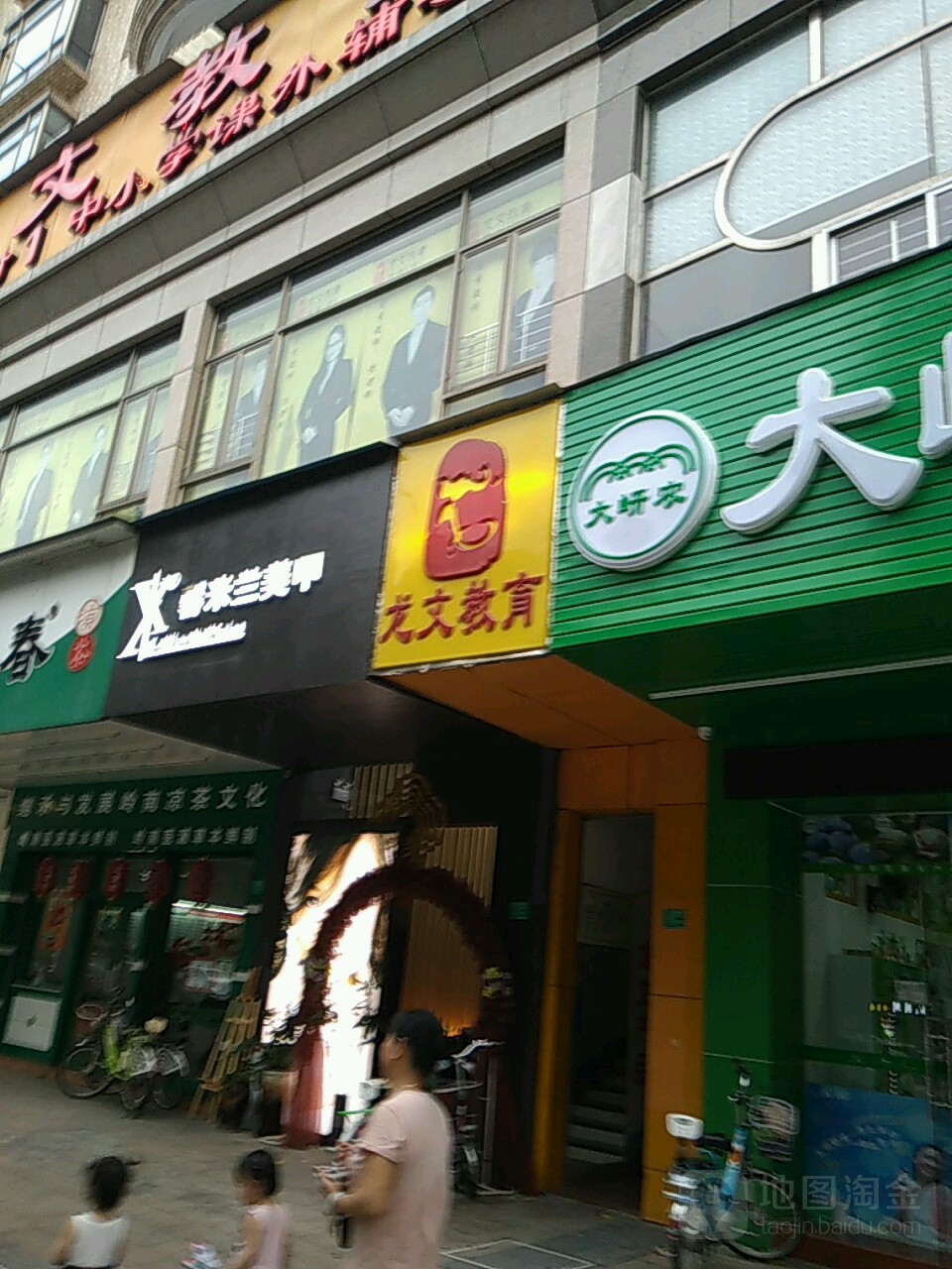 馨木兰美甲美睫(石龙金沙湾26店)