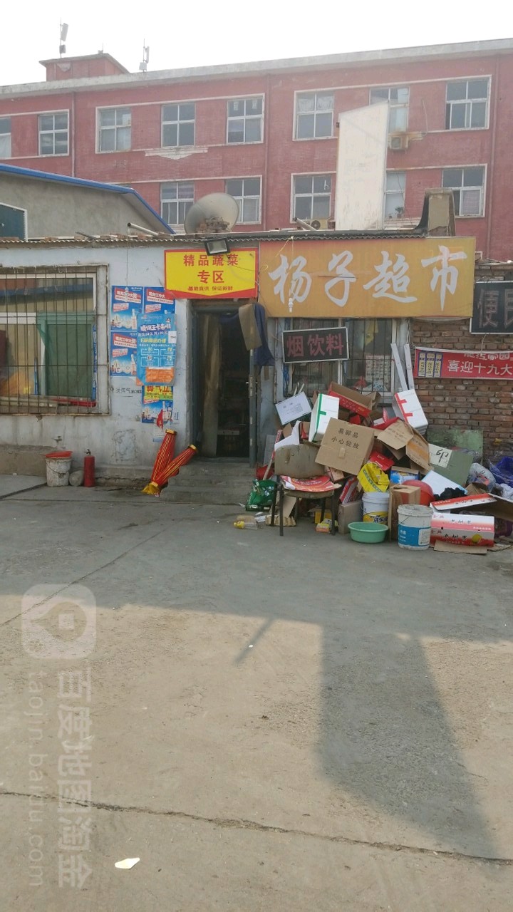 杨字超市(汾河南道店)