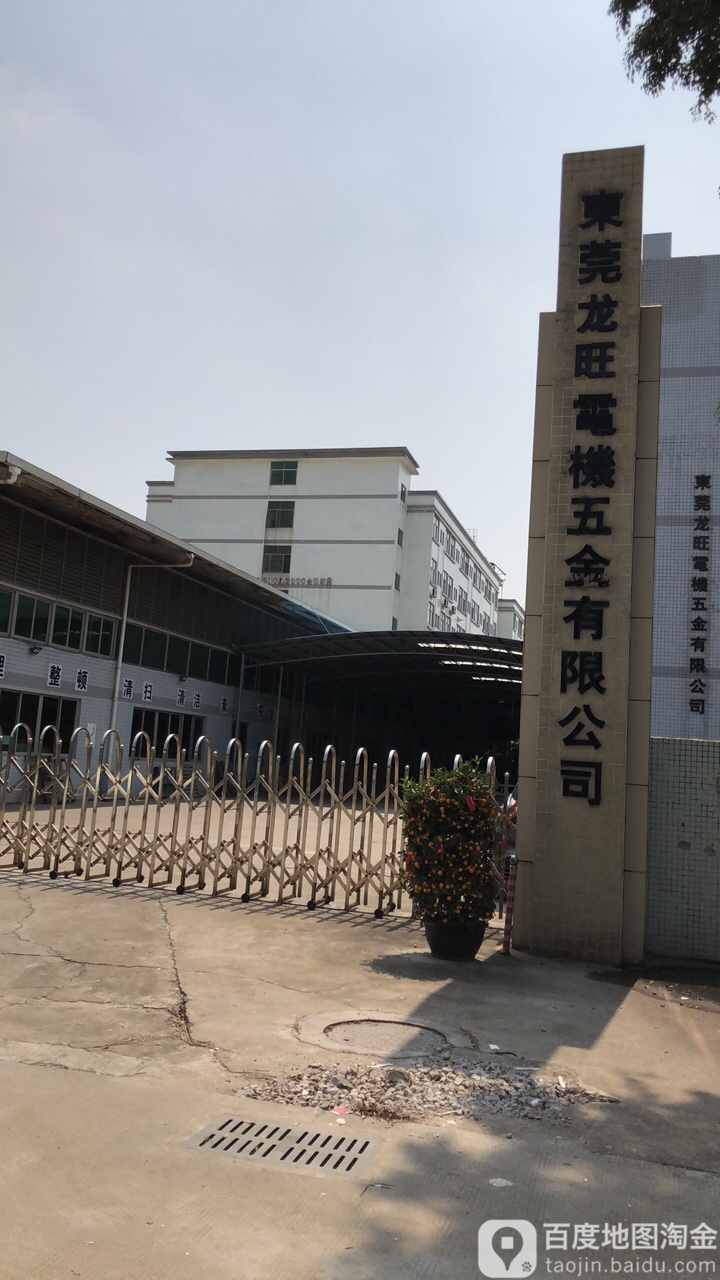龙旺科技