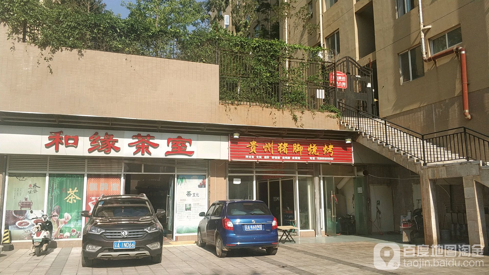 贵州猪角烧烤