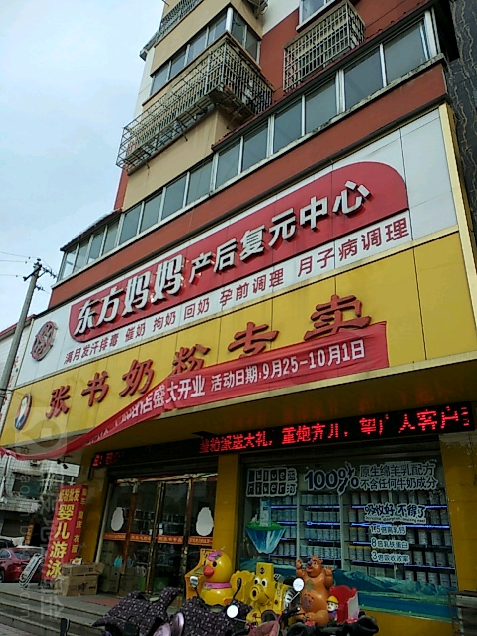 潢川县张书奶粉(潢川旗舰店)