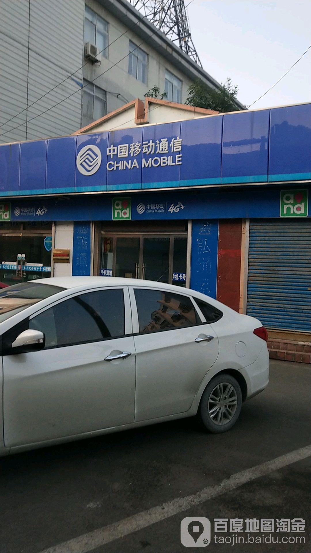 中国移动(手机专卖店)