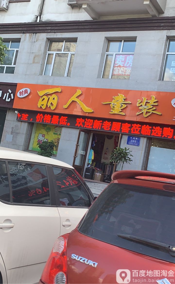 时尚利润童装超市(二分店)