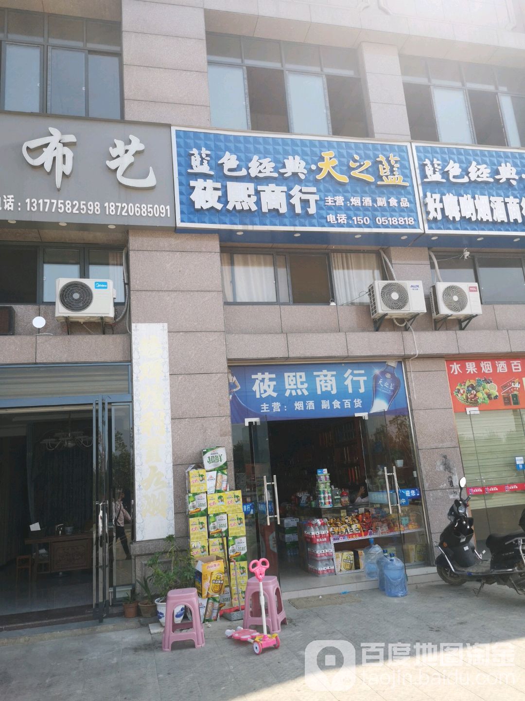 莜熙商行