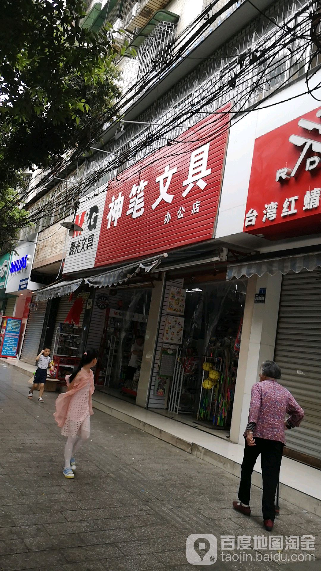 神笔文具(光华店)