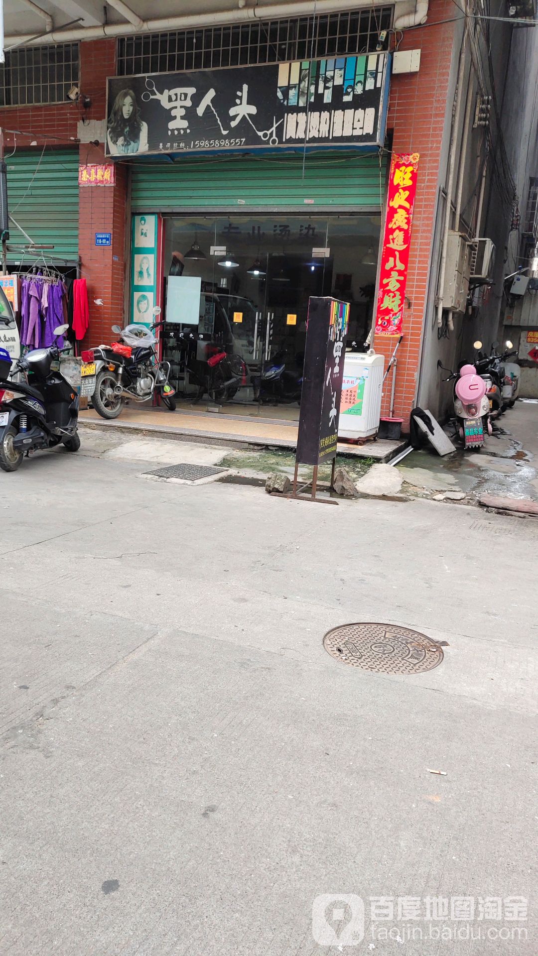 黑人头造型(新民大道店)