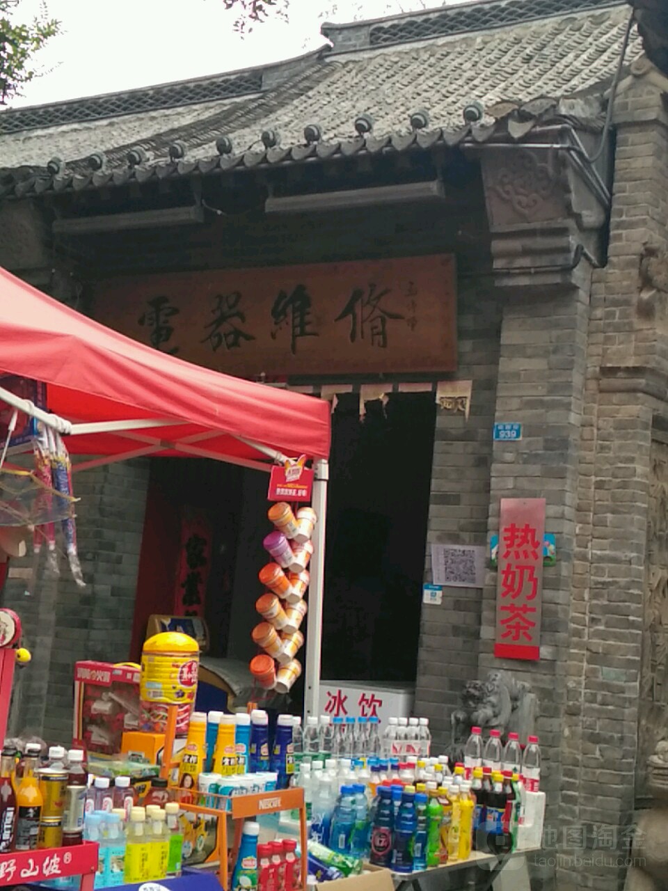 电器维修