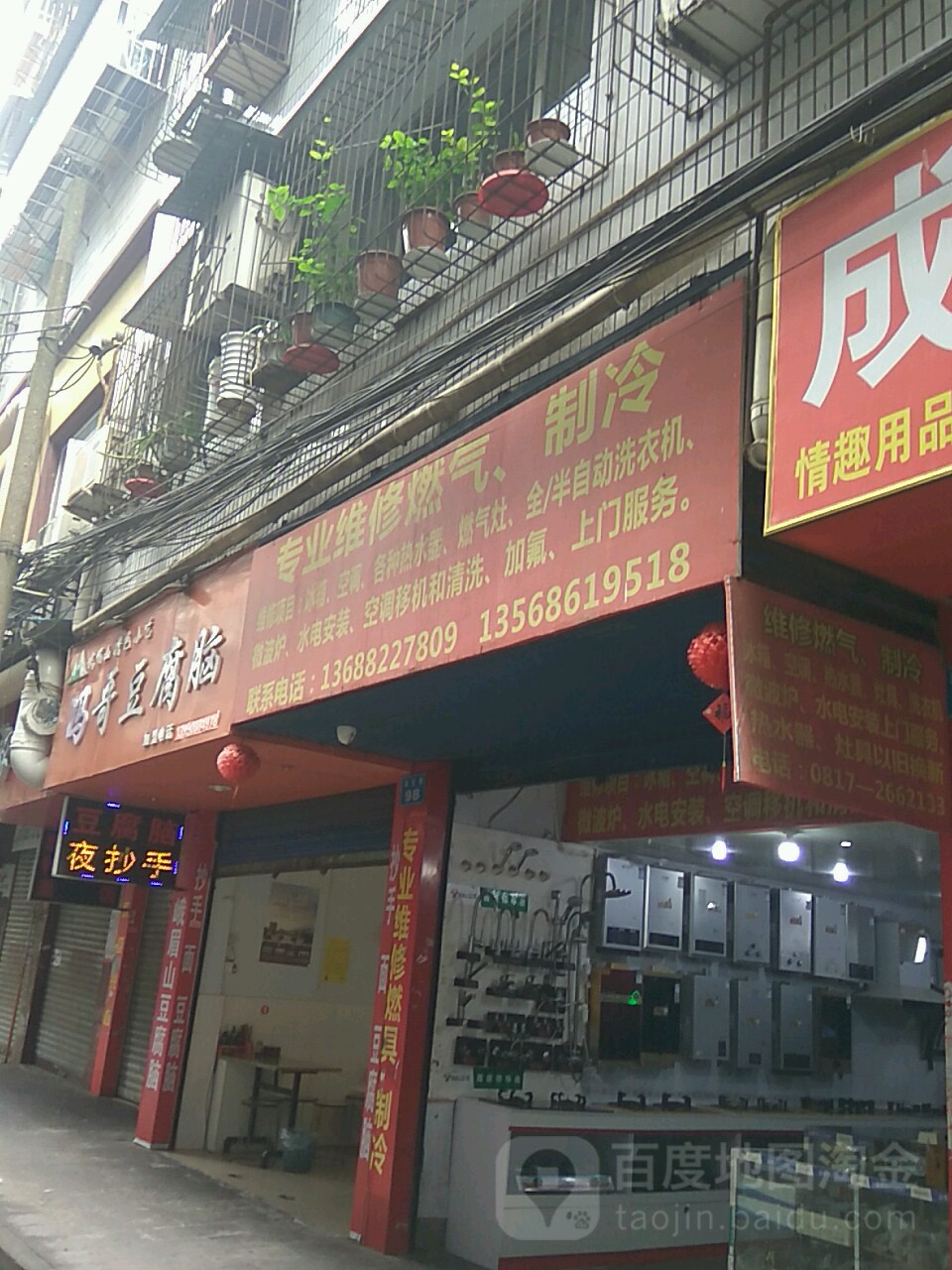专业维修燃气制冷