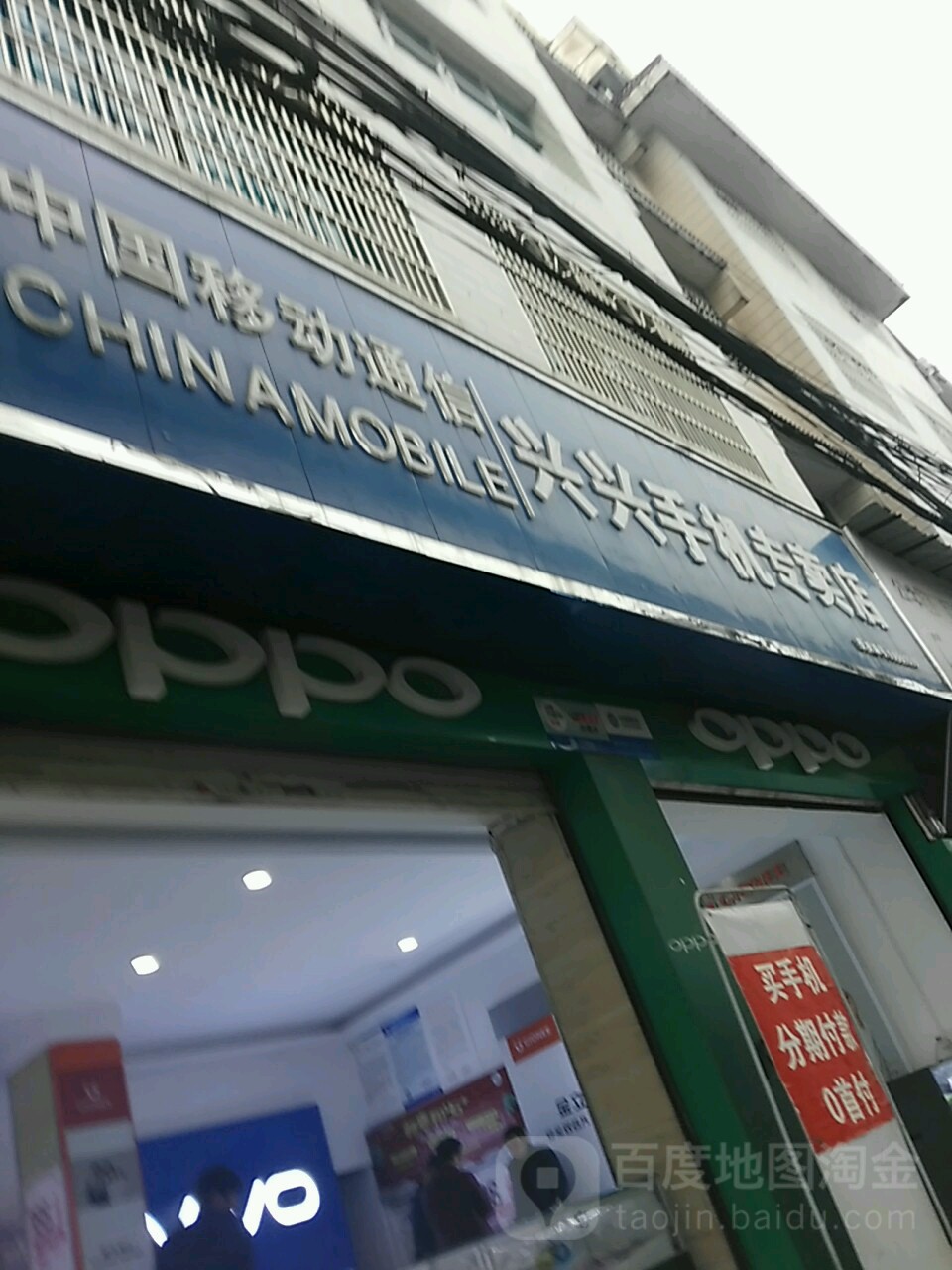 兴兴手机专卖店
