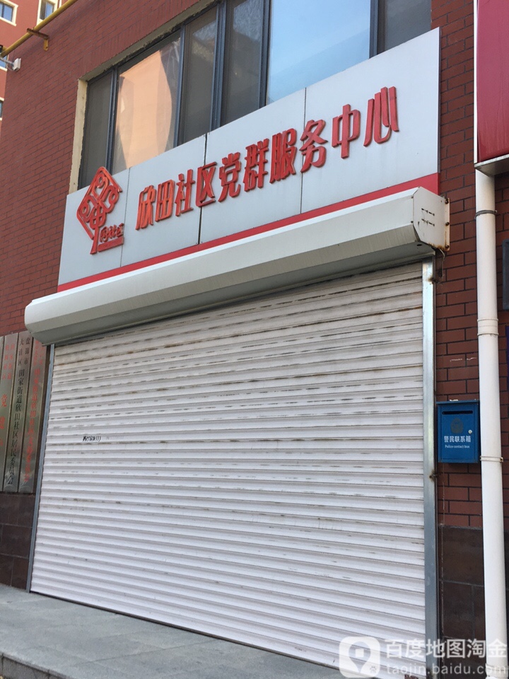 盘锦市大洼区馨田街德品筑邦南侧约180米