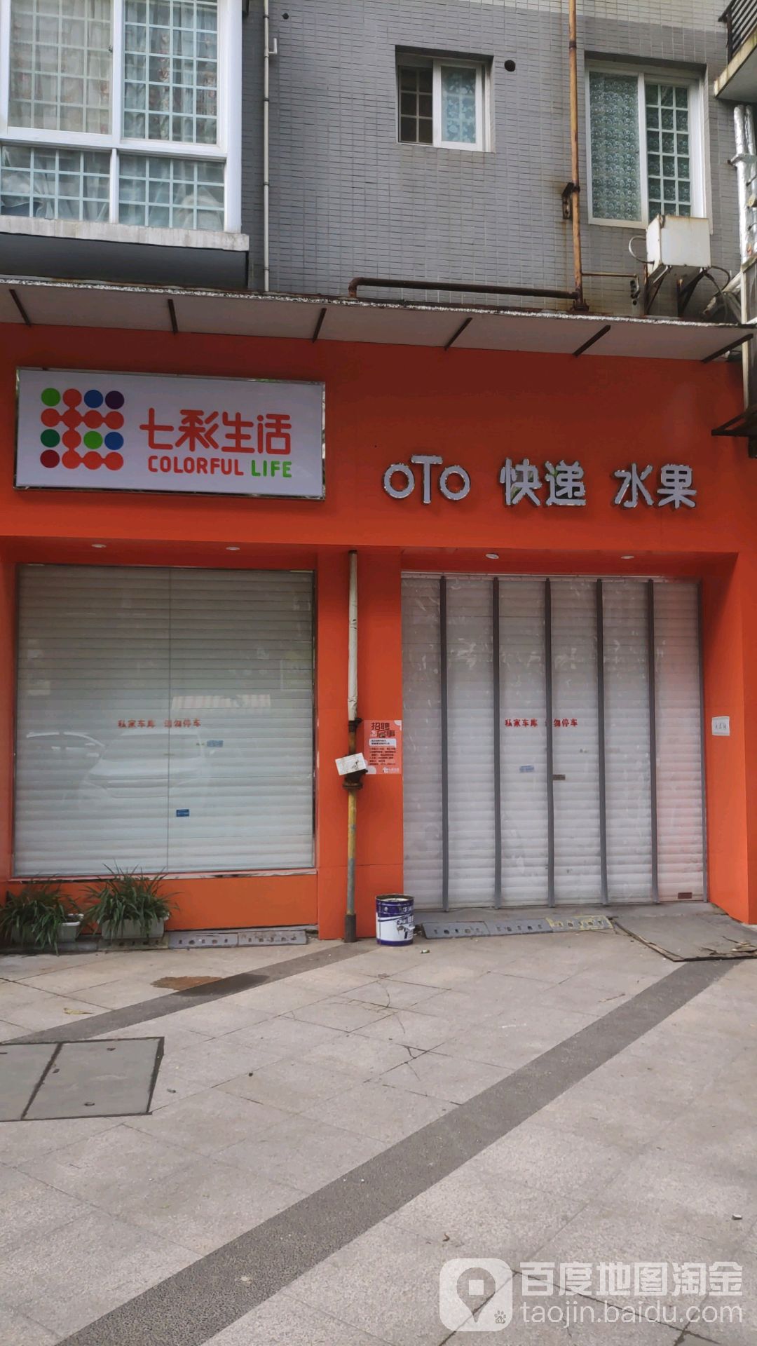 汽车生活店(冠亚店)