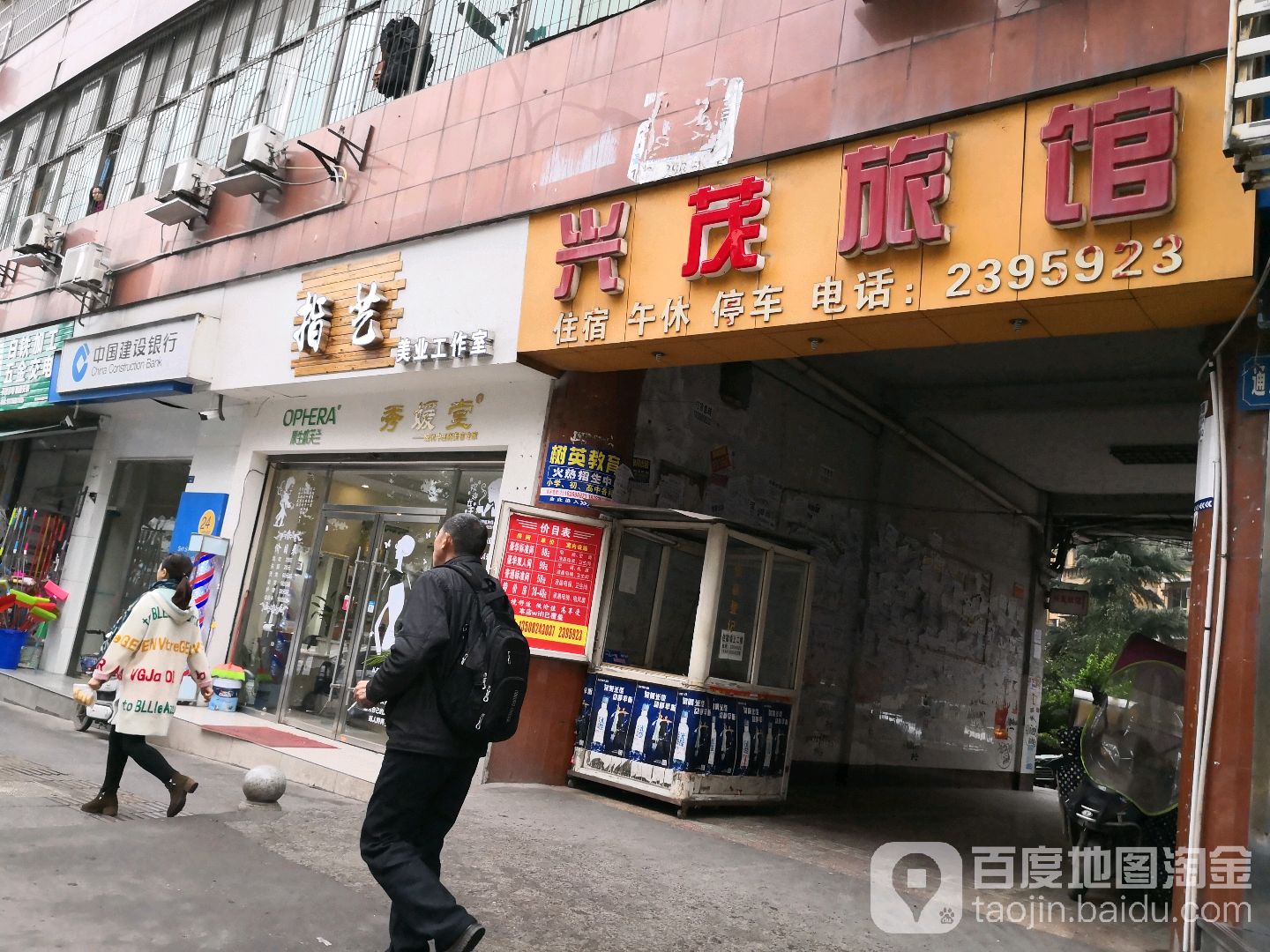 指艺美业工作室(御林苑店)