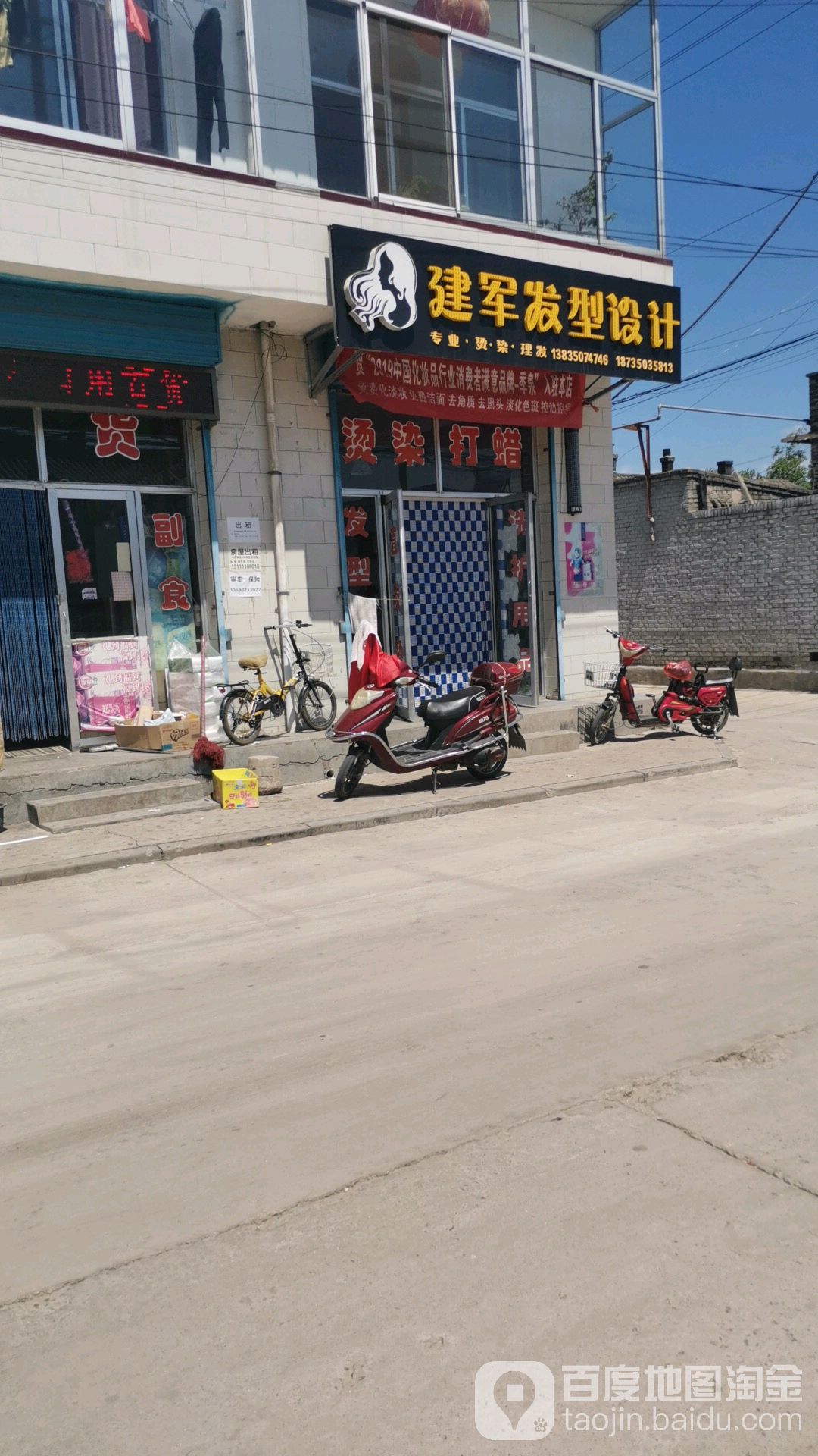 建中发型设计