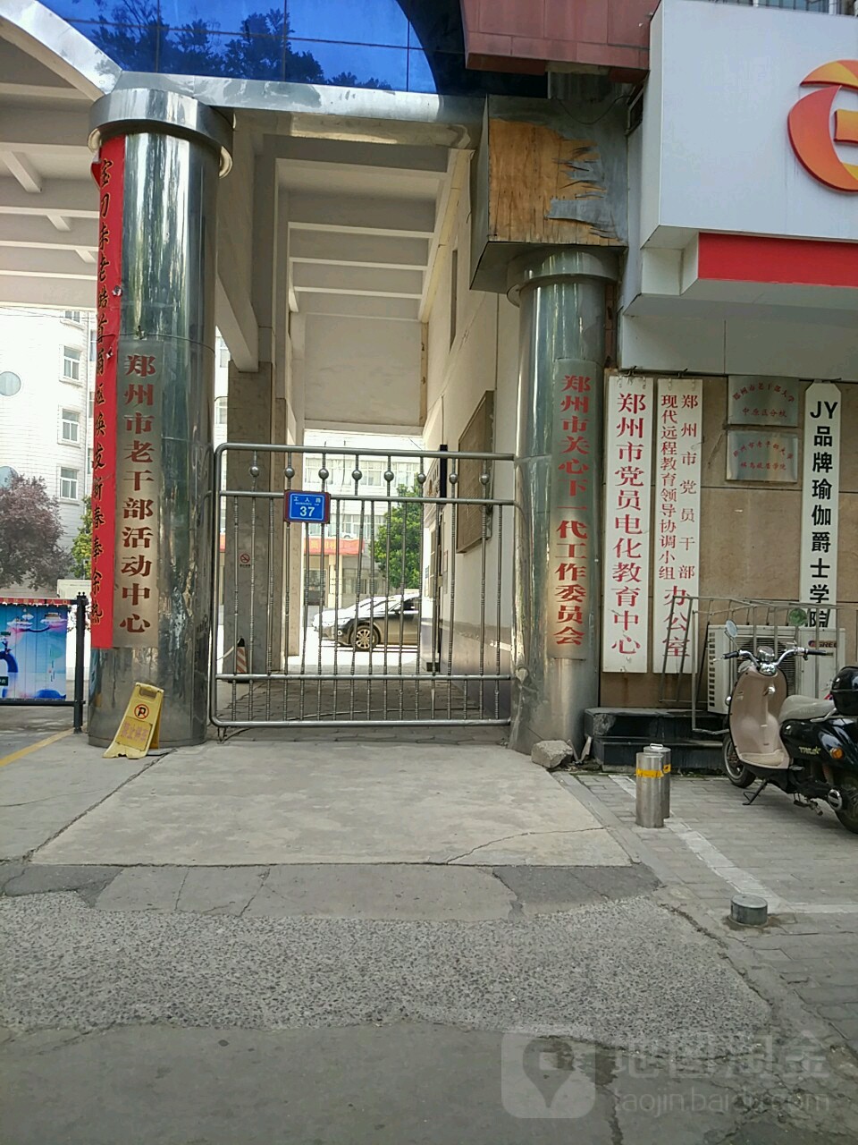 郑苏州老干部活动中心