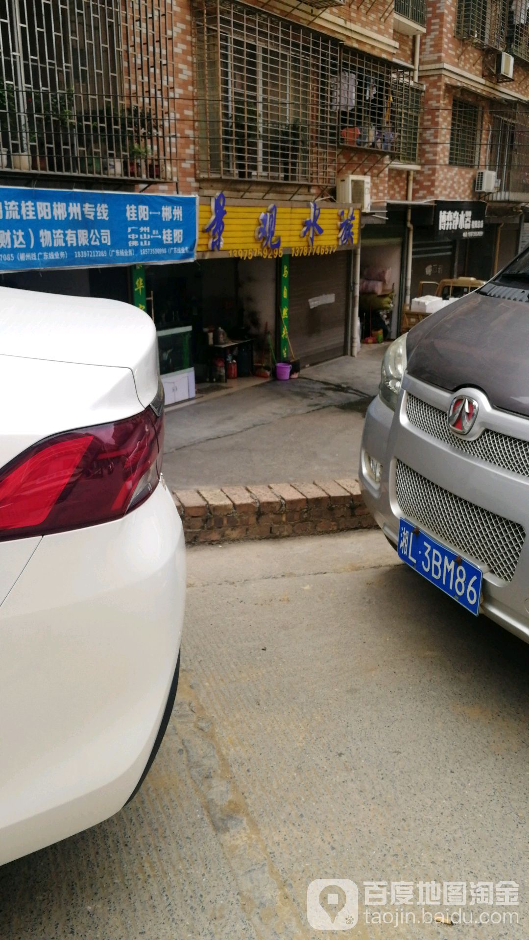 景大水族