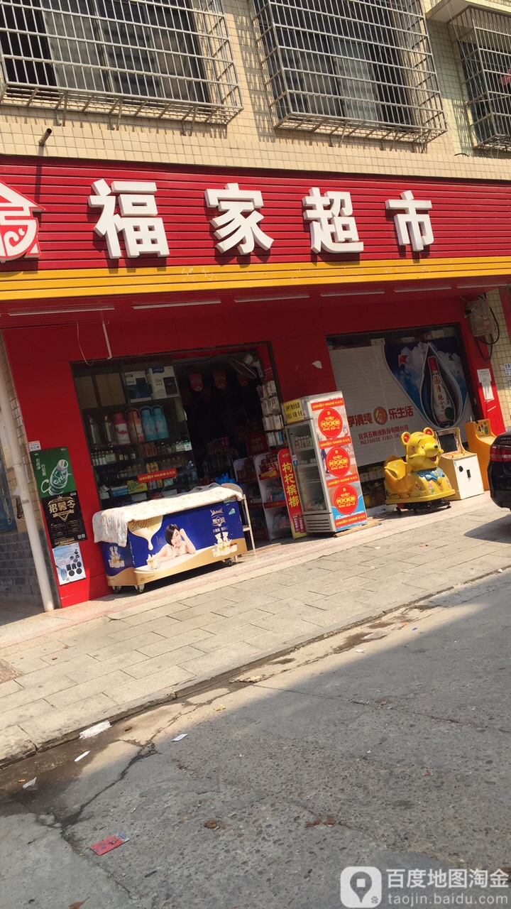 家具超市(黄金大道店)