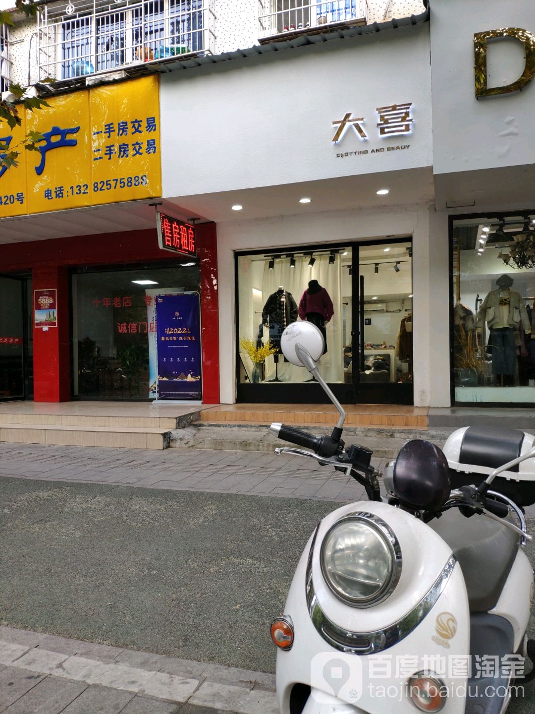 大喜烟酒