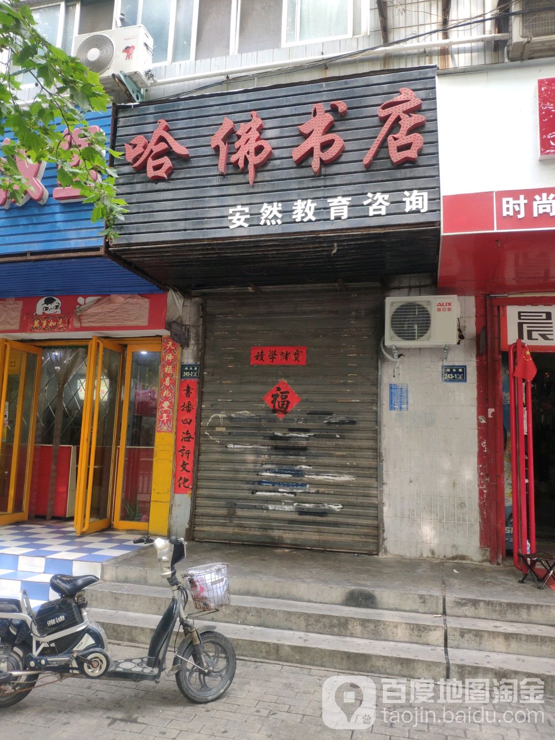 哈弗书店